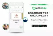 企業独自のハウスマネーや地域通貨を、ごく簡単に発行・管理できるプラットホーム