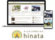アウトドアのWebサービス「hinata」。アウトドア情報を毎日お届けしています。テントなどのキャンプ用品レンタルサービスもあります！