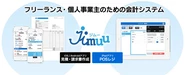 見積書・請求書作成アプリのJimuu。書類作成の手間・時間を削減し、本業に集中することをサポート。AppStore検索1位・アクティブユーザー様13,000名超。