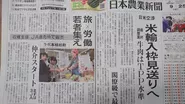 新聞やテレビ取材が急増中です