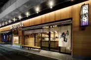 ナチュラ初の和食専門店「和食と立喰い寿司のナチュラ」