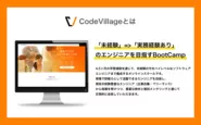 CodeVillage
