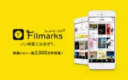 自社サービスのひとつ、国内最大級の映画レビューサービス「Filmarks」。映画ファンはもちろん、映画業界からも注目を集めています。