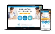 需要拡大を受け、在宅勤務に必要なあらゆる商品やシステムをご提供する「テレワーク導入支援サイト」を先日リリースしました