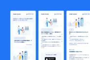住信SBIネット銀行 稼働促進企画サイト構築