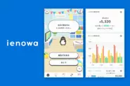 おうちのIoTポータルアプリ「ienowa」