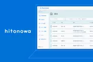 B2B営業支援サービス「hitonowa」