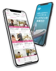 1時間1000円〜（手数料別）24時間予約可能な育児支援サービス