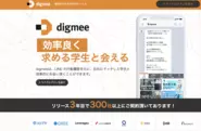 ユーザー数5万人,利用企業300社越えの就活支援サービスです！