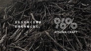 忘れられゆく災害の記憶を、年輪に刻む『ATSUMA 96% PROJECT』