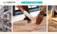 リノベーションをテーマにしたWEBメディア「LogRenove」を展開