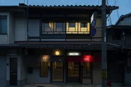 職場は、京都の町家を改装した一軒家
