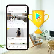 「北欧、暮らしの道具店」Androidアプリが、Google Play ベストオブ 2020 において、「ユーザー投票部門」アプリカテゴリー Top 10に選ばれ、「隠れた名作部門」部門賞を受賞しました！