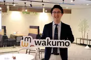 空いた時間を活用して働きたい求職者と人手不足に悩む企業をマッチングさせるアプリ『wakumo』事業責任者の北浦。