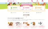 "犬を飼いたい人×ブリーダー"のマッチングサイトを運営しています。