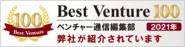 ベストベンチャー100に選出されました！