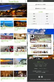 旅行商品比較サイト「トラベルブック」