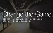 コーポレート・スローガン：Change The Game