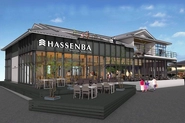 2021年7月開業の観光複合施設「HASSENBA」