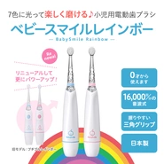 中国市场热销产品 幼儿电动牙刷