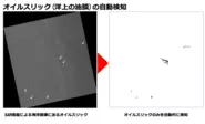 オイルによる海洋汚染の監視に活用可能な技術を開発