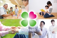 メイン事業の１つ、Welfare事業では医療・看護・介護・福祉の４つのサポートをしています！