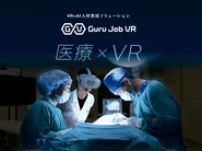 医療向けの研修VRでは、世界大手医療メーカーのジョンソン・エンド・ジョンソンらと共同開発。 NTTドコモと連携して、5Gを活用した「遠隔リアルタイム医療研修VR」の実証実験も行いました。