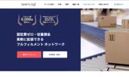 OPENLOGIランディングページ