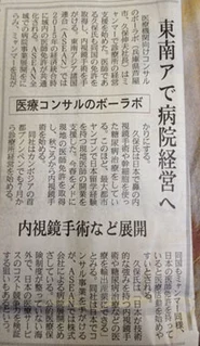 日経新聞・朝刊　2013/1/28 