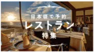 日本からハワイへの渡航者向けに様々な情報をワンストップで提供する「Hawaii Lovers」を運営しています。