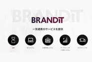 ブランドソリューション事業 「BRANDIT system」