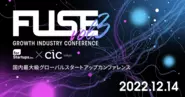 弊社×CIC TOKYO主催イベント《FUSE》など、スタートアップを中心に、大手・中小企業やアカデミア、行政などのプレイヤーが互いを刺激しあい、協業や共創を生み出す機会を創出しています