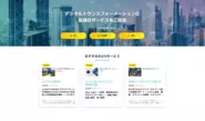 IoT,クラウドサービスのセレクトSHOP[Wiz CLOUD]最新のテクノロジー商品から厳選されたサービスを提供。