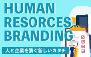 業界では珍しい店舗型人材総合サービス「お仕事ハウス」