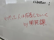 システムの開発は、トライ＆エラーの繰り返し。でもあきらめない限り、次に進み続けることができます。