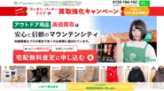 アウトドア買取のマウンテンシティ