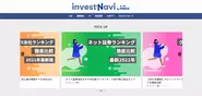 資産運用に関する総合メディア「Invest Navi」暗号資産を始めとした網羅的な投資情報をユーザーに提供。日本の金融課題の解決へ貢献します。