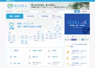 日本最大級の病院検索サービスscuel.me