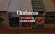 「Chabacco」