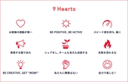 「9hearts」は創業から変わらない行動指針