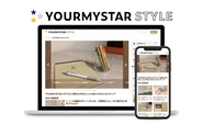 「YOURMYSTAR STYLE」は、大切なモノを大切にしたい人へ、自分でできる「お手入れ情報」を掲載しているWebメディアです。