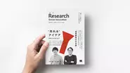 MIMIGURI 安斎勇樹 ／小田裕和 著書『リサーチ・ドリブン・イノベーション』