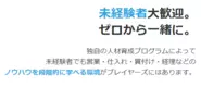 若いからとか、まだまだ社会経験も乏しいからとかとか、そんなことは一切関係