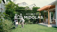 現在成長中のお庭・外構エクステリアのプロデュースから施工まで一貫してを行うサービス 【MIDOLAS】