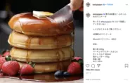 Tasty Japan (Instagram)