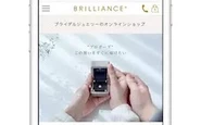 ECサイト：BRILLIANCE＋（ブリリアンスプラス）