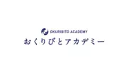 おくりびとアカデミーのロゴ。おくりびとアカデミーでは代表の木村をはじめおくりびとのお葬式で活躍する納棺師や、エンバーミングなどの専門家を講師として招き、納棺師を育てています。