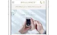 ECサイト：BRILLIANCE＋（ブリリアンス・プラス）