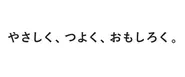 ほぼ日の行動指針。数少ないほぼ日のルールであり、組織の憲法的なことばです。