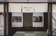 JR東日本と共同展開する奥多摩の「沿線まるごとホテル」